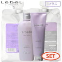 ルベルプロエディット シャンプー バウンスフィット 300mL + 1000mL + トリートメント バウンスフィットプラス 250mL + 1000mL セッ...