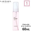 ルベル トリエ チューナー オイル 1 60ml ルベル おすすめ品 ヘアオイル スタイリング ダメージケア ヘアケア オイル 洗い流さない トリートメント アウトバストリートメント 乾燥 毛先 まとまり 美容室 美容室専売 サロン専売