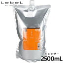 ルベル クレンジング フレッシュメント 2500mL 詰め替え シャンプー LebeL サロン専売品IAU 美髪 ノンシリコン グレープフルーツグリーンの香り シリコンフリー 地肌ケア ベタつき 毛穴 頭皮ケア