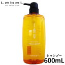 ルベル クレンジング フレッシュメント 600mL LebeL シャンプー フレッシュメントサロン専売品IAU 美髪 ノンシリコン グレープフルーツグリーンの香り シリコンフリー 地肌ケア ベタつき 毛穴 頭皮ケア