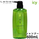 ルベル イオ リコミント 600mL 送料無料 美容室 サロン専売品 美容院 ヘアケア タカラベルモント lebel ルベル おすすめ 清涼感 クールシャンプー シリコンフリー 美容室 ホームケア 地肌ケア ニオイ ベタつき 乾燥 抜け毛 スカルプケア 頭皮