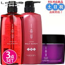 【17日10時〜26日26時迄ポイント2倍】ルベル クレンジング リラックスメント 600ml クリーム メルトリペア トリートメント 600ml イオ ディープマスク 170g セット シリコンフリー 地肌 ドライ地肌 保湿 頭皮ケア アミノ酸ケア 美容室専売 サロン専売品(4)