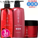 ルベル クレンジング リラックスメント シャンプー 600mL + クリーム メルトリペア トリートメント 600mL + イオ マスク 170g セット シリ...
