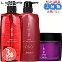 【2日10時~11日26時までPT2倍】ルベル クレンジング リラックスメント 600mL + クリーム シルキーリペア トリートメント 600mL + イオ ディープマスク 170g セット シリコンフリー 地肌 ドライ地肌 保湿 頭皮ケア アミノ酸ケア 美容室専売 サロン専売品