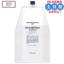 ルベル ナチュラル ヘア トリートメント ウィズ RP ライスプロテイン 1600ml 詰め替え 詰替え用