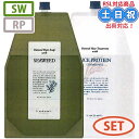 ルベル ナチュラル ヘアソープ ウィズSW シーウィード + RP ライスプロテイン 1600ml /1600g シャンプー トリートメント セット 詰め替え