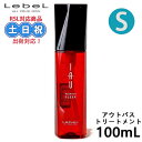ルベル イオ エッセンス スリーク 100ml ヘアオイル 髪 オイル ヘアーオイル アウトバストリートメント 洗い流さないトリートメント 広がり 紫外線ダメージ サロン専売品 美容室専売 サロン専売品
