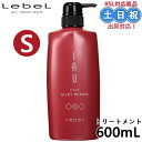 【~11日26時までPT2倍】ルベル イオ クリーム シルキーリペア トリートメント ヘアトリートメント 600ml 頭皮ケア サロン専売品 美容室専売 サロン専売品 商品(4)