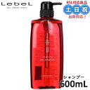 ルベル イオ クレンジング リラックスメント シャンプー 600ml シリコンフリー 地肌ケア ドライ地肌 保湿 頭皮ケア アミノ酸 シャンプー スカルプケア サロン専売品 美容室専売