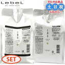 ルベル LeveL イオセラム クレンジング シャンプー クリーム トリートメント ヘアトリートメント 1000mL/1000mL セット くせ毛用シャンプー ノンシリコン シャンプー くせ毛 うねり 保湿 詰め替え アミノ酸系 リフィル サロン専売品 美容室専売