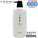 ルベル イオ セラム クレンジング シャンプー 600ml くせ毛用シャンプー くせ毛 ノンシリコン ノンシリコンシャンプー ダメージ 髪 クセ 美容液 アミノ酸 サロン専売品 サロン専売 美容室専売