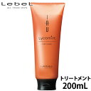 ルベルリコミント ルートサプリ 200ml 頭皮ケア スキャルプトリートメント スカルプケア ノンシリコン エイジング 美容室専売 サロン専売品 シリコンフリー 地肌ケア ニオイ ベタつき 抜け毛 スカルプケア 頭皮