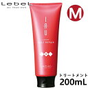 ルベル クリーム メルトリペア トリートメント 200ml 頭皮ケア 地肌ケア サロン 専売品 美容室専売 ダメージケア 保湿 ツヤ ローズグリーンの香り うるおい