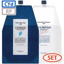 【CYDセット】 ルベル ナチュラル ヘアソープ Cyd サイプレス 1600ml トリートメント RP ライスプロテイン 1600g