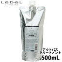 ルベルプロエディット ケアワークス PPT 500ml 詰め替え ダメージケア 洗い流さない トリートメント アウトバストリートメント 美容室専売 サロン専売品 取寄せ
