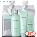 ルベルプロエディット シャンプー ソフトフィット 300mL + 1000mL + トリートメント 250mL + 1000mL セット ダメージケア カラーケ...