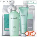 【4点セット】ルベルプロエディット シャンプー ソフトフィット300ml + 1000ml + トリートメント ソフトフィットプラス 250ml + 1000m...