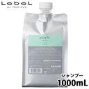 ルベルプロエディット シャンプー ソフトフィット 1000mL シャンプー 美容室専売 ノンシリコンシャンプー カラーケア コシ ダメージ 髪 頭皮ケア 詰め替え 詰替え サロン専売品