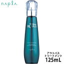 ナプラ ビジュロワ カラーラスターオイル 125ml サロン専売品 洗い流さないトリートメント オイルタイプ なめらか サロン専売品 美容室専売 美容室 ヘアケア 取寄せ