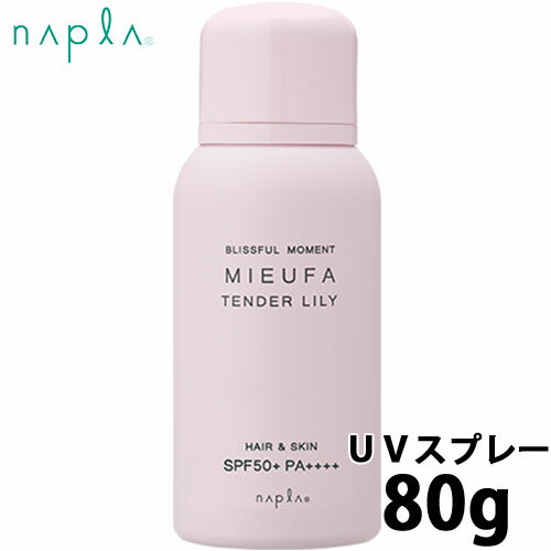 ʥץ mieufa ߡե ե쥰 uv ץ졼 ƥꥣ 80g Ƭ Ƥߤ Ƥߤ᥹ץ졼 ȱ ƻߤ uv uvå إե쥰  糰 uvк  󥰥 spf50 pa++++  Ƽ 糰к