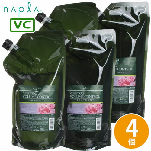 ナプラ ケアテクト OG シャンプー VC ボリュームコントロール 1200mL ×2 + トリートメント VC 1200g ×2 セット シャンプー 美容室専売 ケアテクト シャンプー トリートメント ケアテクト VC サロン専売品詰め替え