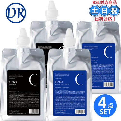 オレンジコスメ セノ ヘマチンシャンプー HR 1000mL ×2個 + リペアトリートメント DR ...