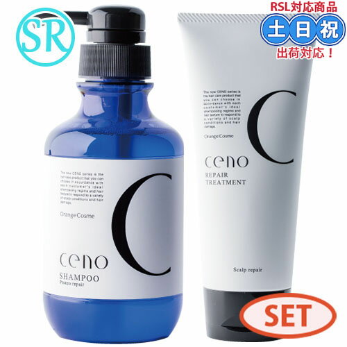 商品名 【セット】オレンジコスメ セノ プロテオシャンプー PR 350ml リペアトリートメント　SR 200g 商品説明 楽天スーパーロジスティクス対応商品です！ すべての髪に思わず触れたくなる指通りを ●PR:太毛・硬毛・ごわつきやすい髪に柔らかさを与え、まとまりの良い髪を目指します。 ダメージヘアに、最適な潤いを。 「ポリ-γ-グルタミン酸」やオイルケラチンを高濃度に配合。 赤米エキス、ホエイタンパク、熟成プラセンタエキスが髪と 頭皮の悩みを解消し、健やかな状態を保ちます。 パーマやカラーでダメージを受けた髪をしっかり補修し、潤いをとり戻します。 ●SR:無香料・ノンシリコーン・パラベンフリーの 全身肌用トリートメント すべての肌に、ここちよい仕上がりを。 天然由来の活性剤をベースにした肌用トリートメント。 植物セラミドや油溶性甘草エキスを配合し、頭皮や肌の状態を正常に整え、清潔に保ちます。 髪だけでなく全身に使えるノンシリコーントリートメントです。 ●無香料・パラベンフリー 使用方法 ぬるま湯で髪を十分にすすぎます。 シャンプーを適量手のひらに取り、髪と頭皮にまんべんなく行き渡らせ泡立てます。 シャンプー後は十分にすすぎます。 シャンプー後にトリートメントを適量手のひらに取り 優しく毛先中心に塗布します。 すすぎはヌルヌル感が無くなるまで流します。 成分 【シャンプーPR】 水、オレフィン（C14-16）スルホン酸Na、ココアンホ酢酸Na、パーム核脂肪酸アミドDEA、スルホコハク酸ラウレス2Na、ココイルグルタミン酸TEA、セテアレス-60ミリスチルグリコール、コメエキス、サッカロミセス/（黒砂糖/プラセンタエキス）発酵液、イソステアロイル加水分解ケラチン（羊毛）、乳酸桿菌/乳発酵液（牛乳）、ポリ-γ-グルタミン酸Na、ポリクオタニウム-10、セイヨウオトギリソウエキス、トウキンセンカ花エキス、カミツレ花エキス、ヤグルマギク花エキス、ローマカミツレ花エキス、フユボダイジュ花エキス、マルトデキストリン、イソノナン酸イソノニル、ポリアクリル酸Na、PG、BG、エタノール、クエン酸Na、EDTA-2Na、安息香酸Na、香料、ポリアミノプロピルビギアニド 【トリートメントSR】 水、ミリスチルアルコール、グリセリン、イソベンチルジオール、セタノール、ホホバ種子油、ココイルアルギニンエチルPCA、ラウロイルグルタミン酸ジ（フィトステリル/オクチルドデシル）、ラウロイルサルコシンイソプロピル、グリチルレチン酸ステアリル、フェネチルアルコール、カプリリルグリコール 使用上の注意 こちらの商品は当社経営の美容室で仕入れされた正規品となっておりますのでご安心ください。 ・品質を保つため、最少在庫で商品を管理しおります為、商品取り寄せに時間がかかる場合があります。 　また、大量注文時は当店独自判断の上、注文をお断りする場合がありますのでご了承ください。 ・お肌に異常が生じてないかよく注意してご使用ください。 ・お肌に合わないときは、ご使用をおやめください。 ・ご使用中またはご使用後にお肌に赤味・はれ・かゆみ・刺激等の異常があらわれた場合はご使用を中止してください。そのまま使用を続けますと、症状を悪化させることがありますので、皮膚科専門医等にご相談されることをおすすめします。 ・傷やはれもの、湿疹等、異常のある部位にはお使いにならないでください。 ・目に入らないようにご注意ください。万一目に入った場合は擦らずにすぐに水かぬるま湯で洗い流してください。異常が残るときは、眼科医にご相談されることをおすすめします。 ・乳幼児の手の届かない場所に保管してください。 ・直射日光の当たる場所には保管しないでください。 ・本品は天然由来原料を配合しているため、稀に色・香りに差が生じる場合がありますが、品質には問題ございません。 ＜商品リニューアル・廃盤について＞ メーカー様の都合上、予告なしに商品が廃盤、またはリニューアルされる場合がありますので申し訳ございませんがご理解下さい。 楽天スーパーロジスティクス対応商品の注意点 楽天スーパーロジスティクス対応商品です！ こちらの商品の発送を楽天物流センターに委託しております。 弊社休業日でも稼働しており、お客様がご注文された瞬間から自動的に発送手続き となるシステムの為、ご注文後のお客様キャンセル可能時間を超えた場合一切出来ません。 予めご了承頂き、お気をつけてご注文下さい。 お届け郵送業者は「日本郵政」となります。 なお配送途中の破損などの事故がございましたら、弊社までご連絡下さい。 自社倉庫と楽天物流倉庫の商品をご購入の場合は自社倉庫発送となるため あす楽でのお届は出来ません為翌営業日発送となります。