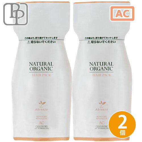 樂天商城 - パシフィックプロダクツ アブリーゼ ナチュラルオーガニック ヘアパック AC 600g ×2個 セット 詰め替え ノンシリコンヘアトリートメント 補修 美髪 髪年齢 詰替え サロン専売品 美容室専売