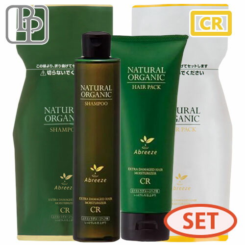 パシフィックプロダクツ アブリーゼ ナチュラルオーガニック シャンプー CR 260mL + 600mL + 220g + 600g セット オーガニック 弱酸性シャンプー ノンシリコン 地肌 トリートメント 補修 美髪 サロン専売品 美容室専売