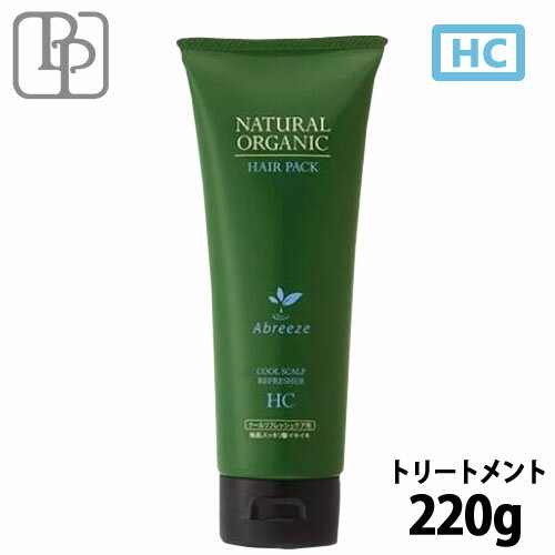 Rakuten - パシフィックプロダクツ アブリーゼ ナチュラルオーガニック ヘアパック HC 220g クールリフレッシュ ヘアトリートメント ダメージケア 頭皮ケア 地肌ケア 美容室専売 サロン専売品