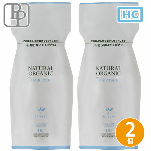 パシフィックプロダクツ アブリーゼ ナチュラルオーガニック ヘアパック HC 600g ×2個 詰め替え セット トリートメント オーガニック クールリフレッシュ 頭皮ケア 地肌ケア 美容室専売 サロン専売品 cuticle-10018286 Cuticle Style 楽天市場店 パッケージ画像
