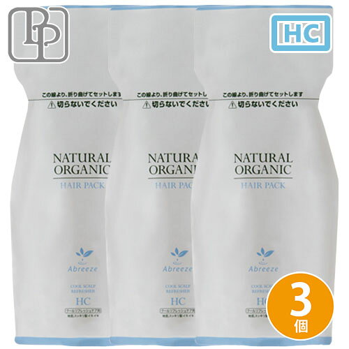パシフィックプロダクツ アブリーゼ ナチュラルオーガニック ヘアパック HC 600g ×3個 詰め替え セット トリートメント オーガニック クールリフレッシュ 頭皮ケア 地肌ケア 美容室専売 サロン専売品 cuticle-10018287 Cuticle Style 楽天市場店 パッケージ画像