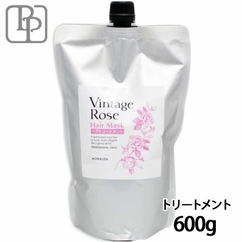 【~11日26時までPT2倍】パシフィックプロダクツ モナルダ ヴィンテージローズ ヘアマスク 60