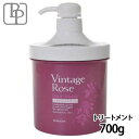 パシフィックプロダクツ モナルダ ヴィンテージローズ ヘアマスク 700g トリートメント ヘアトリートメント ダメージ 保湿 地肌 弱酸性 髪 洗い流す サロン専売品 美容室専売 美容室 ヘアケア 取寄せ