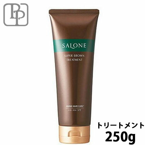 パシフィックプロダクツ サローネ スーパーブラウン トリートメント 250g 地肌 ヘアトリートメント アミノ酸系ツヤ 抜け毛 白髪 弱酸性 サロン専売品 美容室専売 商品 取寄せ