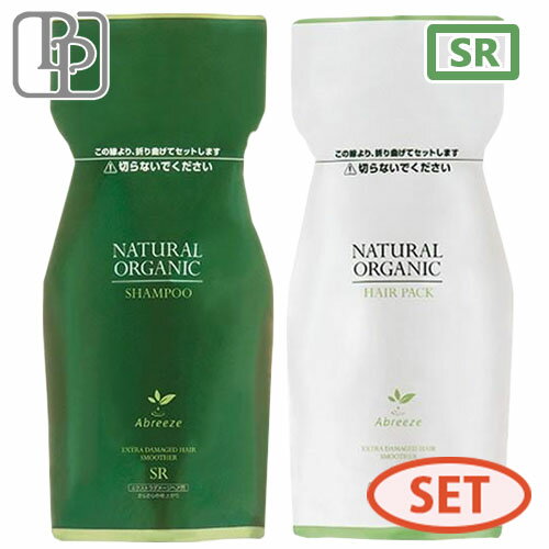 パシフィックプロダクツ アブリーゼ ナチュラルオーガニック シャンプー ヘアパック SR 600mL + 600g セット 詰め替え オーガニック シャンプー 美容室専売 トリートメント ダメージ ツヤ さらさら 美容室専売 取寄せ