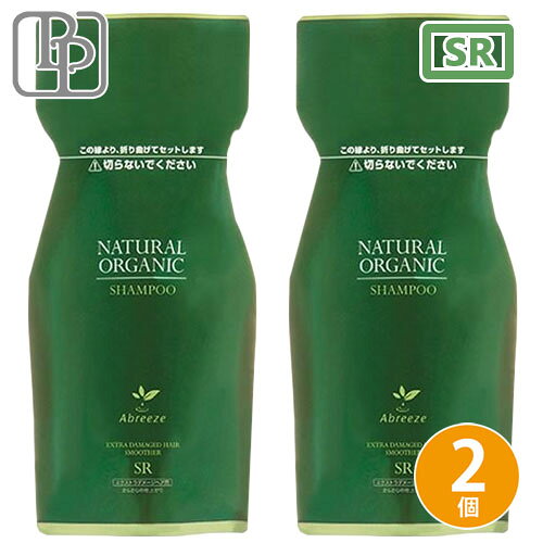 パシフィックプロダクツ アブリーゼ ナチュラルオーガニック シャンプー SR 600ml ×2個 セット 詰め替え ノンシリコン 弱酸性シャンプー シャンプー 詰め替え 美容室専売 美容室専売 サロン専売品 cuticle-10018311 Cuticle Style 楽天市場店 パッケージ画像