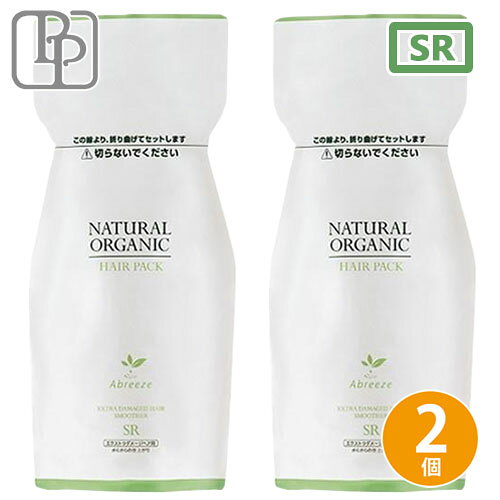 パシフィックプロダクツ アブリーゼ ナチュラルオーガニック ヘアパック SR 600g ×2個 詰め替え セット トリートメント オーガニック トリートメント ダメージ ツヤ さらさら 美髪 美容室専売 cuticle-10018314 Cuticle Style 楽天市場店 パッケージ画像
