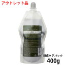 【在庫処分品】サンコール R-21 スキャルプパック 400g 旧タイプ レフィル 頭皮パック ヘマチン ケラチン スカルプケア トリートメント ヘアパック 頭皮用パック 頭皮ケア 血行 ハリ コシ 乾燥 サロン専売品 美容室専売 返品交換不可