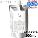 セフティ SAN＆MONI サンモニ スキャルプセラム 300ml 頭皮美容液 ヘアセラム 美容液 髪 首用 首 デコルテ 頭皮 乾燥 保湿 スカルプケ..