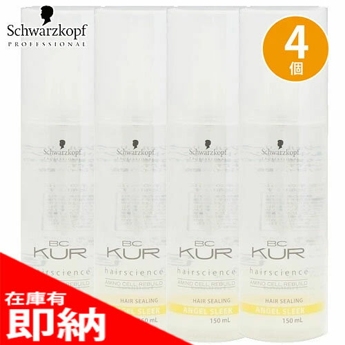 在庫限り シュワルツコフ bcクア エンジェルスリーク 150mL ×4個 セット ヘアオイル 洗い流さないトリートメント トリートメントオイル 髪 オイル アウトバストリートメント ホホバオイル アウトバス サラサラ さらさら 美容室専売 サロン専売品