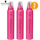 在庫限り シュワルツコフ シルエット ストレートムース 200g ×3個 セット Schwarzkopf スタイリング剤 ヘアムース スタイリング ムース 無香料 サロン専売品 在庫処分