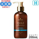 【〜16日26時迄PT2倍】シュワルツコフ ユイルアローム シャンプー ハーモニー 200mL ノンシリコン シャンプー 小さい フレグランスシャンプー オイルシャンプー いい 香り うるおい ツヤ サロン サロン専売品 美容院 美容室 美容室専売