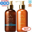 【楽天スーパーSALE】シュワルツコフ ユイルアローム ハーモニー シャンプー 200mL + トリートメント モイスト 200g 美容室 サロン専売品 美容院 ヘアケア 自然由来 シリコンフリー フレグランス オイルシャンプー 在庫処分(4)
