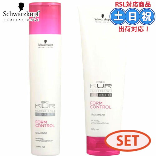 シュワルツコフ BCクア フォルムコントロール シャンプー トリートメント 250mL/250g セ