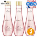 シュワルツコフ bcオイルローズ ローズオイル セラム 100mL ×3個 セット ヘアオイル ローズの香り ヘアーオイル 髪 髪の毛 オイル 洗い流さない ヘアセラム フレグランスオイル 洗い流さないトリートメント いい匂い 美容室専売 サロン専売品 ヘアケア