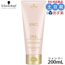 シュワルツコフ BC オイルローズ ローズオイル シャンプー 200ml ローズシャンプー フレグランスシャンプー ローズ お試し 髪 サロン専売品 美容院 美容室 美容室専売 男性 女性 ヘアケア ギフト プレゼント 在庫限り