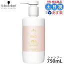 シュワルツコフ BC オイルローズ ローズオイル ローズ シャンプー 750ml フレグランスシャンプー ローズオイル 頭皮 ツヤ 頭皮ケア うるおい 髪 ローズの香り 美容室専売 美容室 サロン専売品 ヘアケア 在庫限り