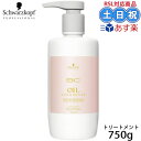 【〜16日26時迄PT2倍】シュワルツコフ BC オイルローズ ローズオイル ローズ トリートメント 750g ヘアトリートメント フレグランス オイルトリートメント インバスタイプ 美容室専売 美容室 サロン専売品 ヘアケア 在庫限り