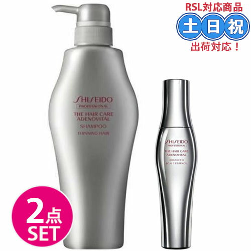 【セット】 資生堂 アデノバイタル シャンプー 1000mL + アドバンスト スカルプエッセンス 180ml 資生堂シャンプー 育毛剤 頭皮かゆみ 髪 育毛 薄毛 抜け毛 ボリューム スカルプ 男性 男性用 女性 女性用のサムネイル